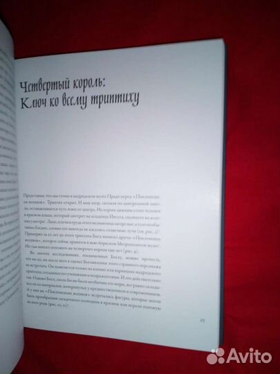 Между Христом и Антихристом