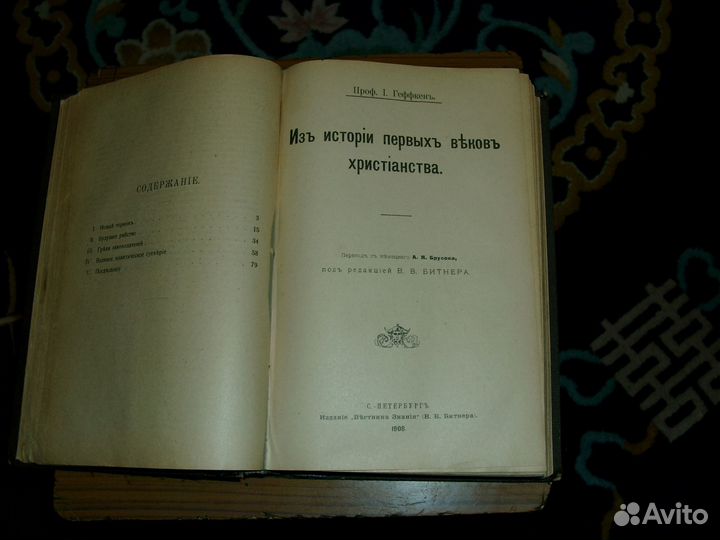 Разныя очерки Въстника Знанiя 1908 г