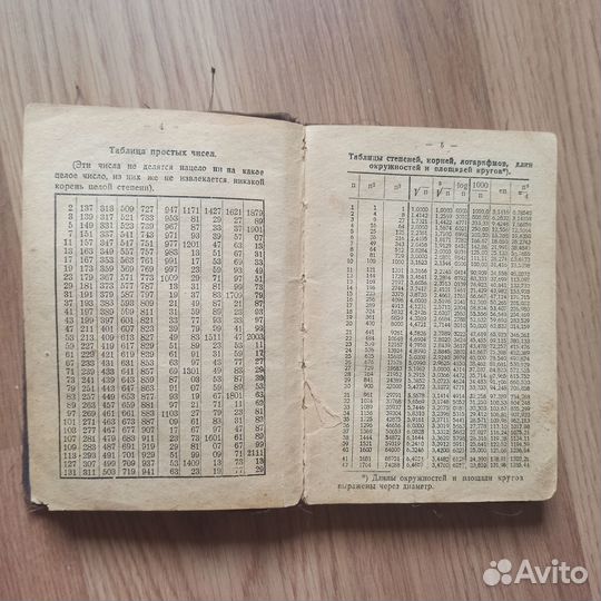 Майер Б.А Математические формулы Справочник 1930г