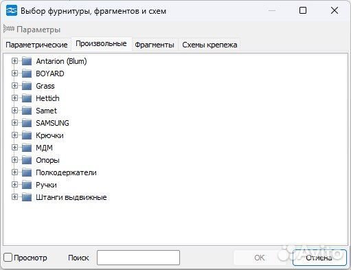 Базис мебельщик 11 + сборник баз