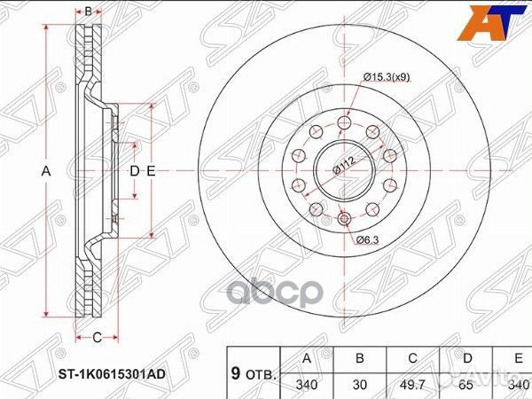 Диск тормозной (Перед) Audi A3 12-19 / Q3 18