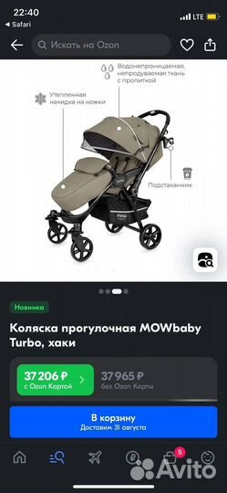 Прогулочная коляска