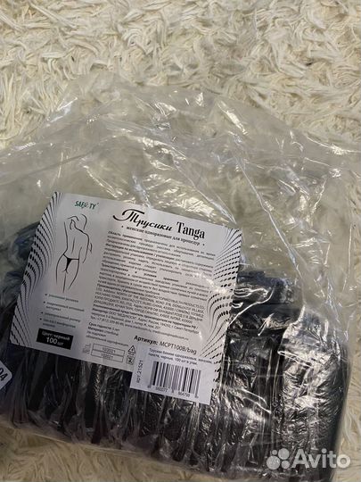 Одноразовые трусики