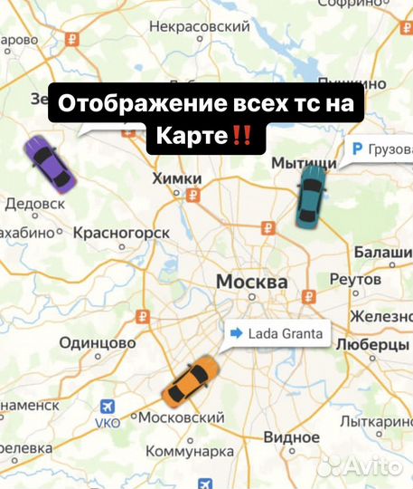Установка глонасс для c/х