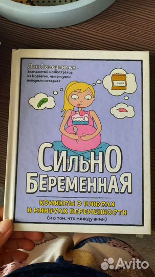 Книги про воспитание детей,про художников