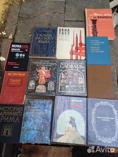 Книги, словари, переводчики