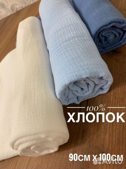 Муслиновые пеленки новые