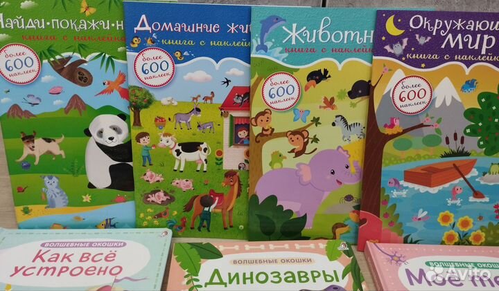 Детский развивающие книжки