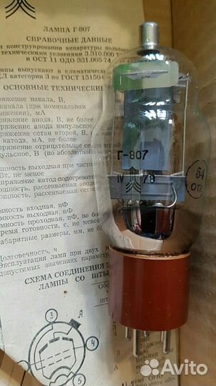 Радиолампы