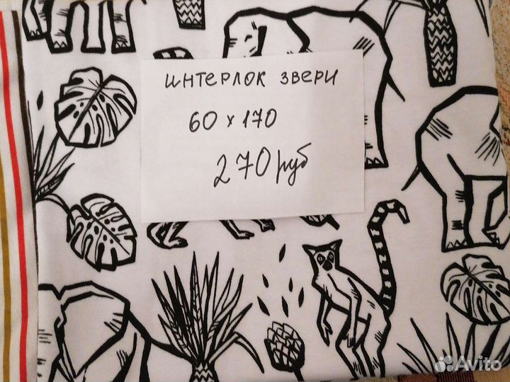 Трикотажные ткани