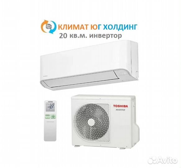 Кондиционер Toshiba на 20 кв.м. инвертор