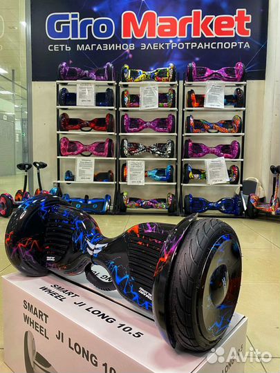 Гироскутер