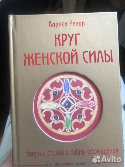Лариса Ренар