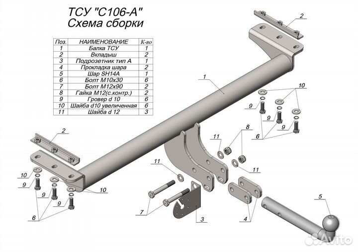 Фаркоп Chery Tiggo 7 Pro 2020- + Электрика