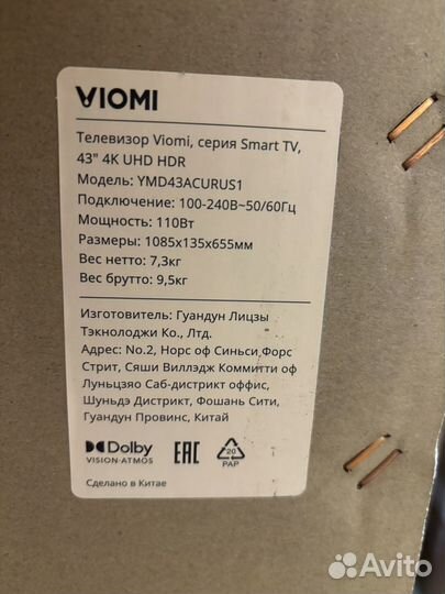 Телевизор Viomi (Xiaomi) 4k/android tv