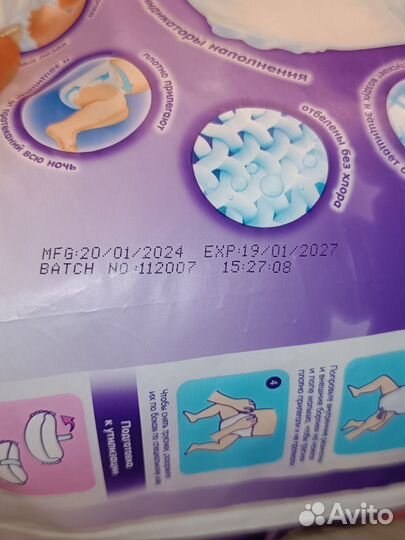 Подгузники трусики Manu l, ночные xl