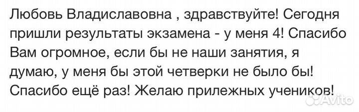 Репетитор по химии и биологии