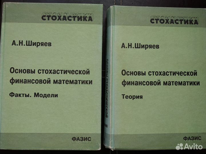 Книги по математике и финансовой математике
