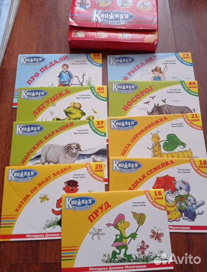 Развивающие книги и журналы