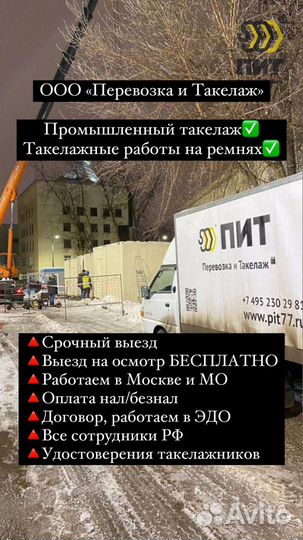 Такелаж. Комлексные такелажные работы