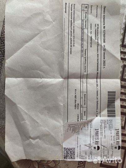 Новое крыло для Мазда-3 вк