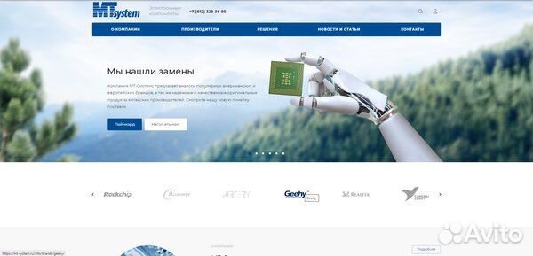 Администратор сайта на платформе Битрикс 1С