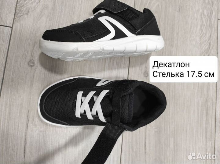 Кроссовки, кеды новые Decathlon