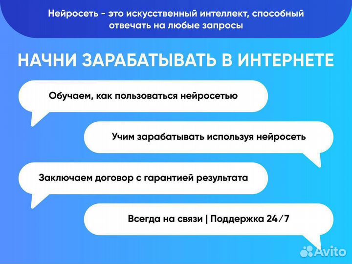 Бизнес на нейросетях