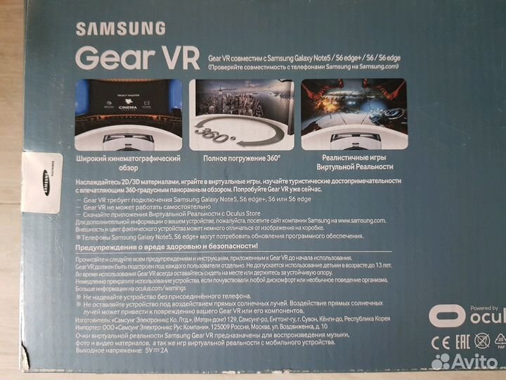 Очки виртуальной реальности samsung Gear VR(SM-R32
