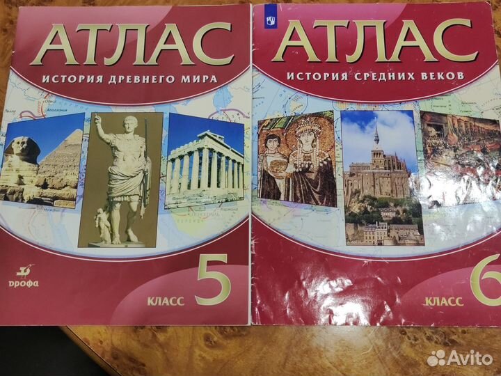 Атлас по истории 5-6 класс