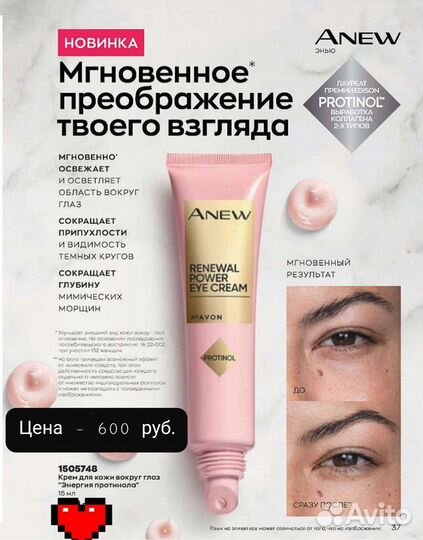 Крема и другие средства от Avon