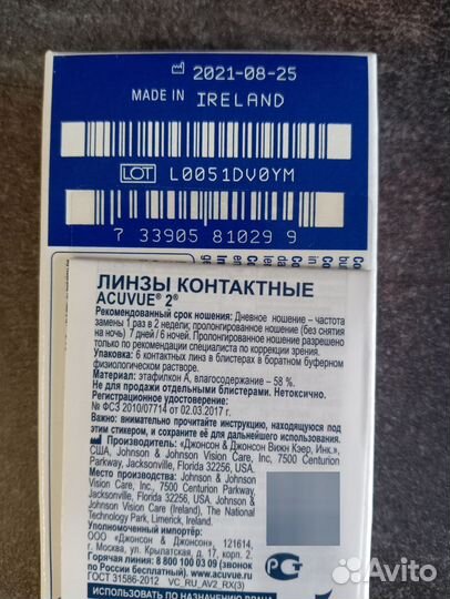 Линзы acuvue -4