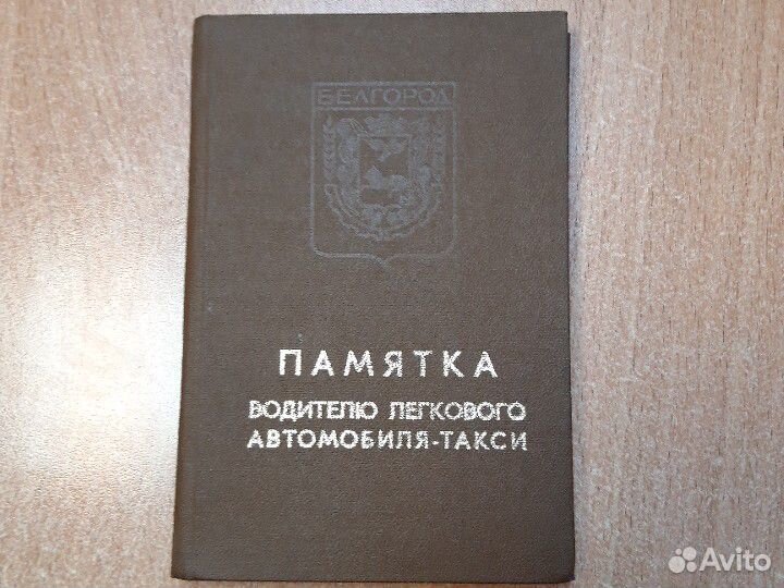 Книга, памятка раритет