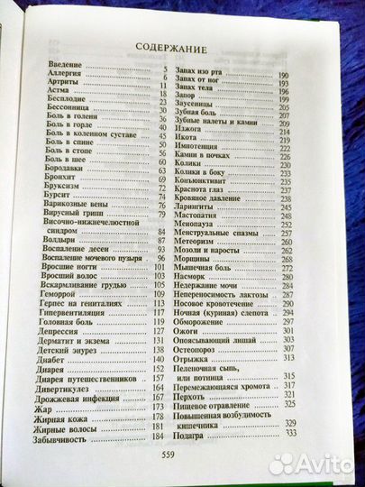 Книги для здоровья