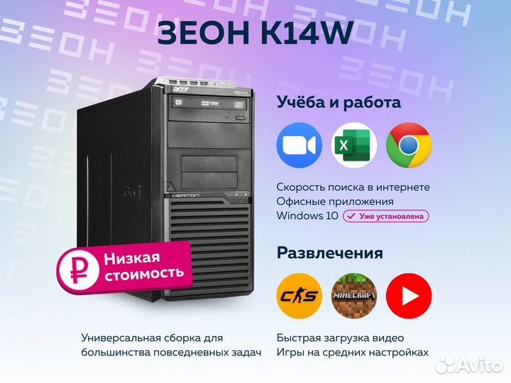 Компьютер Зеон Intel Core i5-3330/8 гб/SSD 128 гб