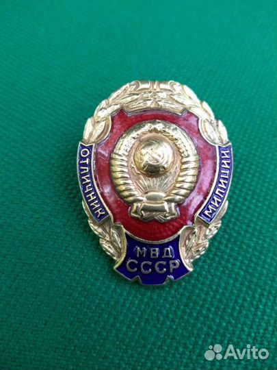 Знак,Отличник советской милиции