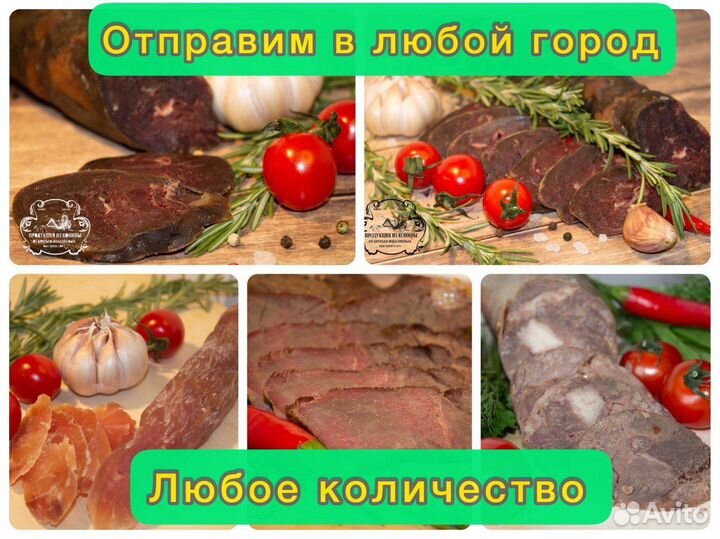 Копченое мясо конины