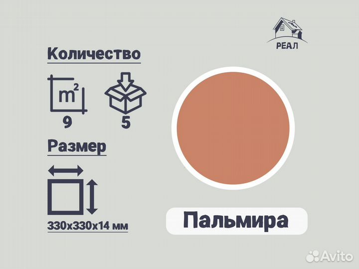 Клинкерные напольные ступени Пальмира