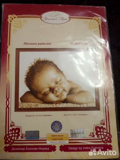 Набор для вышивания крестом золотое руно