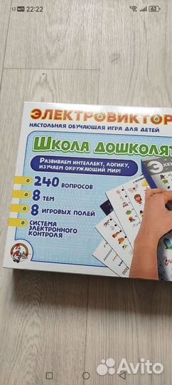 Игра для детей элекровикторина