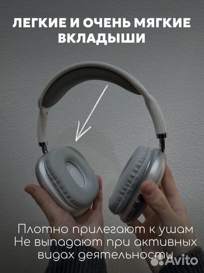 Беспроводные наушники P9 Pro Max