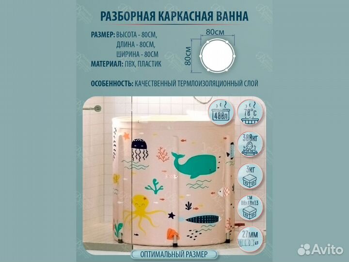 Складная ванна