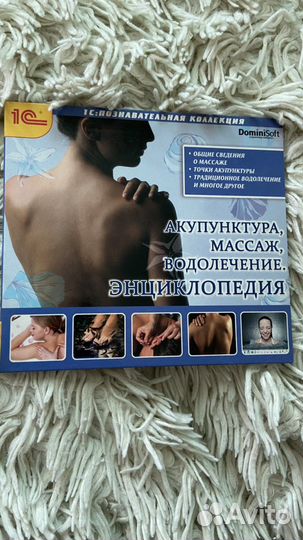 Диски для пк, программы, словари, дополнения