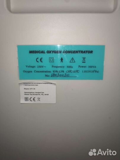 Концентратор кислорода atmung LFY-I-3A