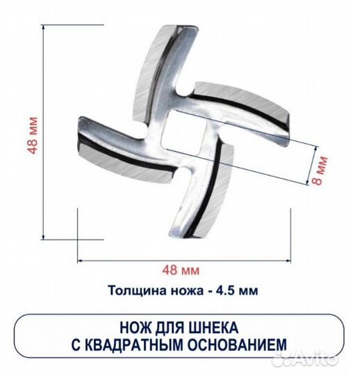 Нож для электромясорубки