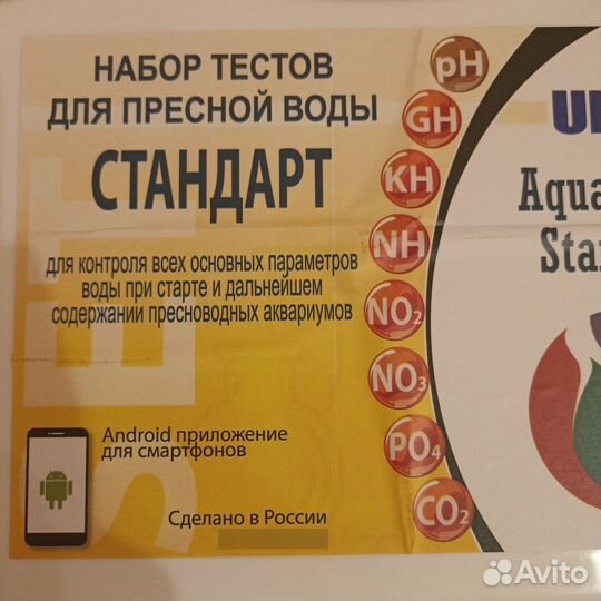 Тесты для аквариумной воды