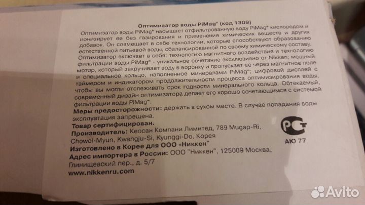 Набор фильтр и оптимизатор воды