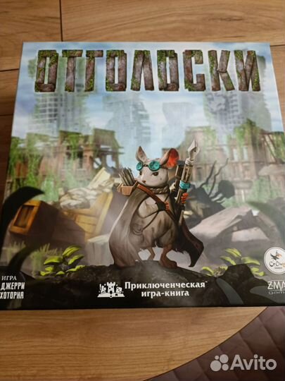 Отголоски настольная игра