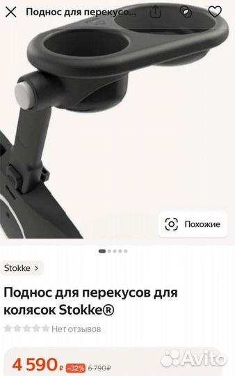 Stokke V6/v5 Коляска 2 в 1
