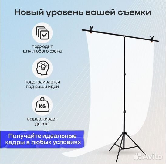 Держатель для фона 150х200